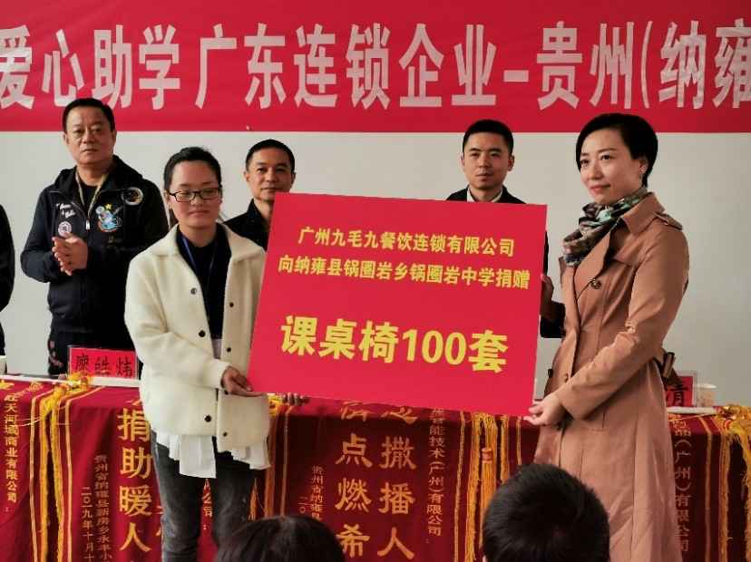 同心同行·携手扶贫 | Z6·尊龙凯时「中国」官方网站赴贵州毕节扶贫助学