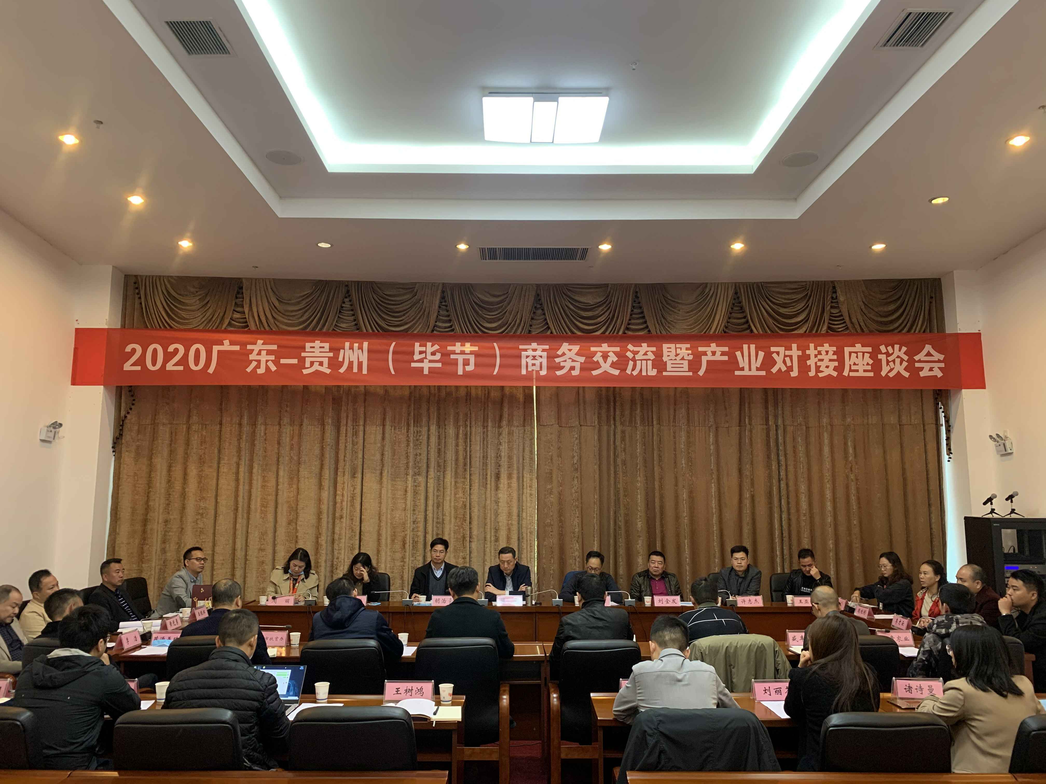 Z6·尊龙凯时「中国」官方网站赴贵州毕节开展扶贫活动